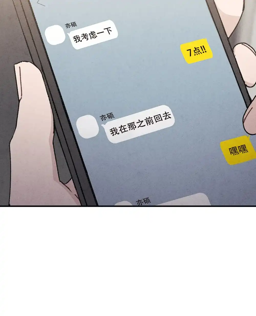 《独行鸟》第16话 第2页