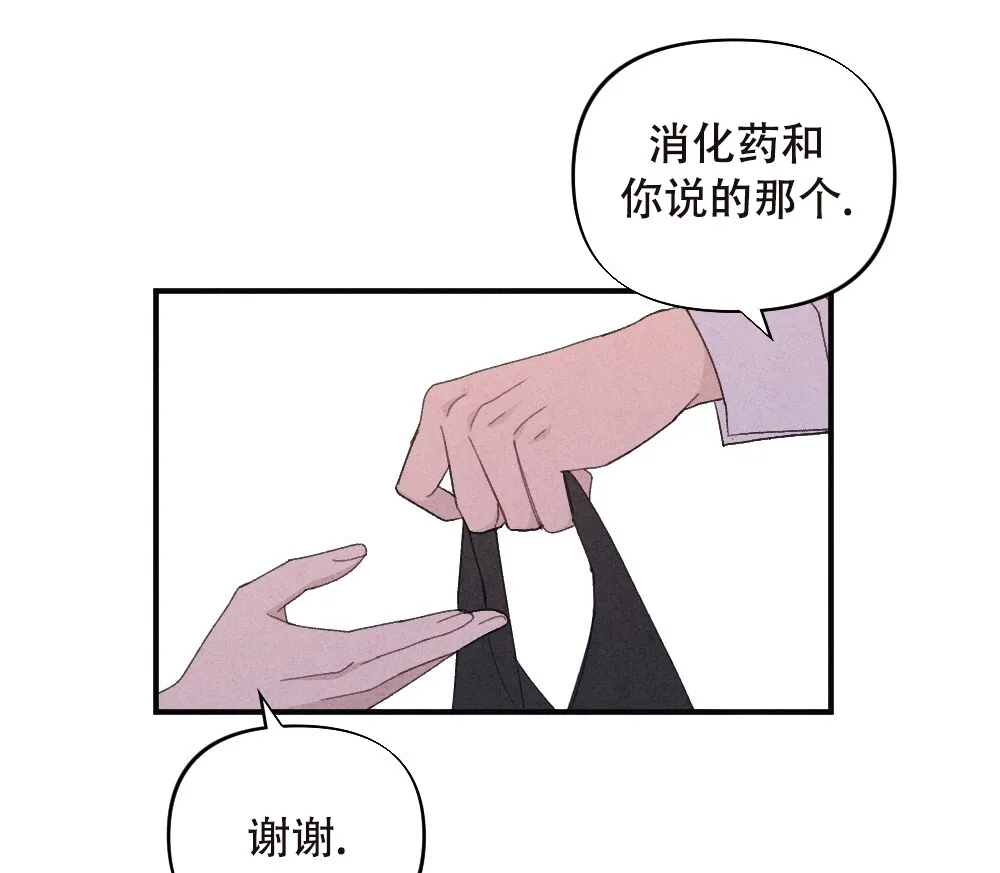 《独行鸟》第16话 第23页