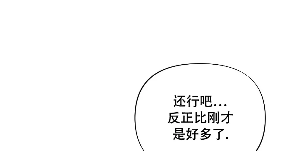 《独行鸟》第16话 第59页
