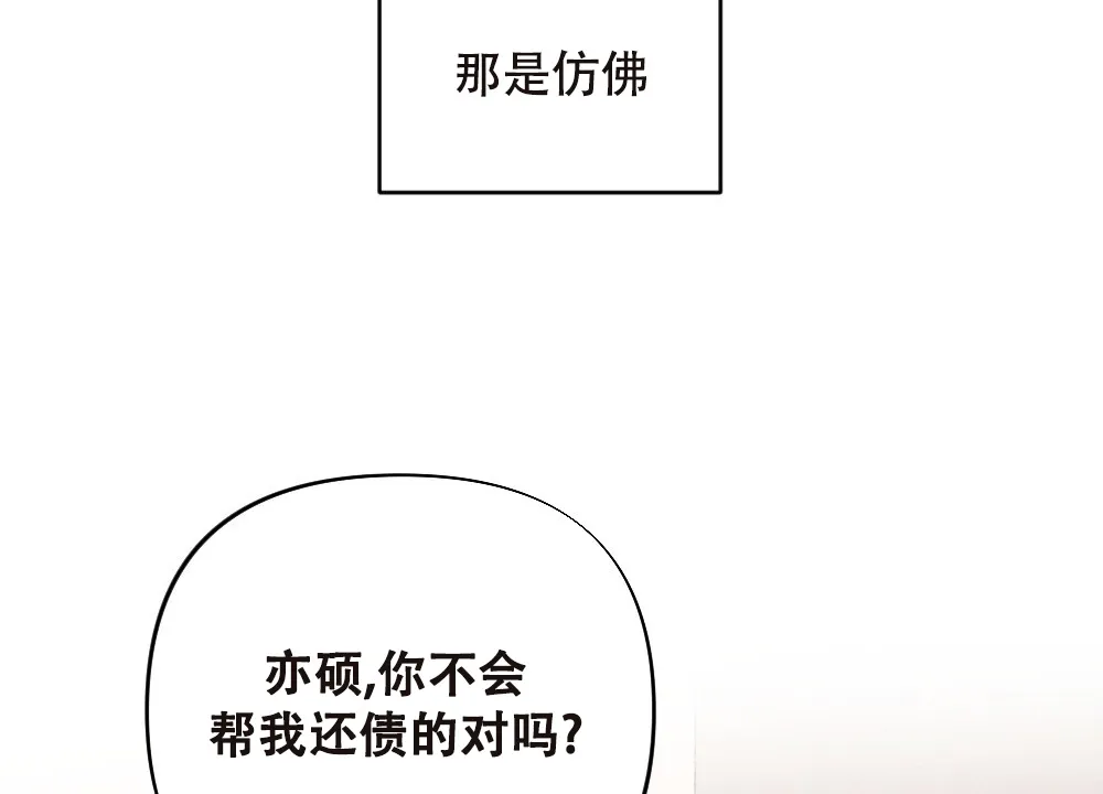 《独行鸟》第16话 第67页