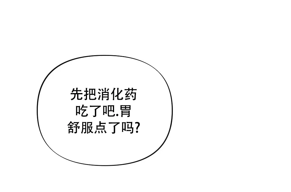 《独行鸟》第16话 第58页