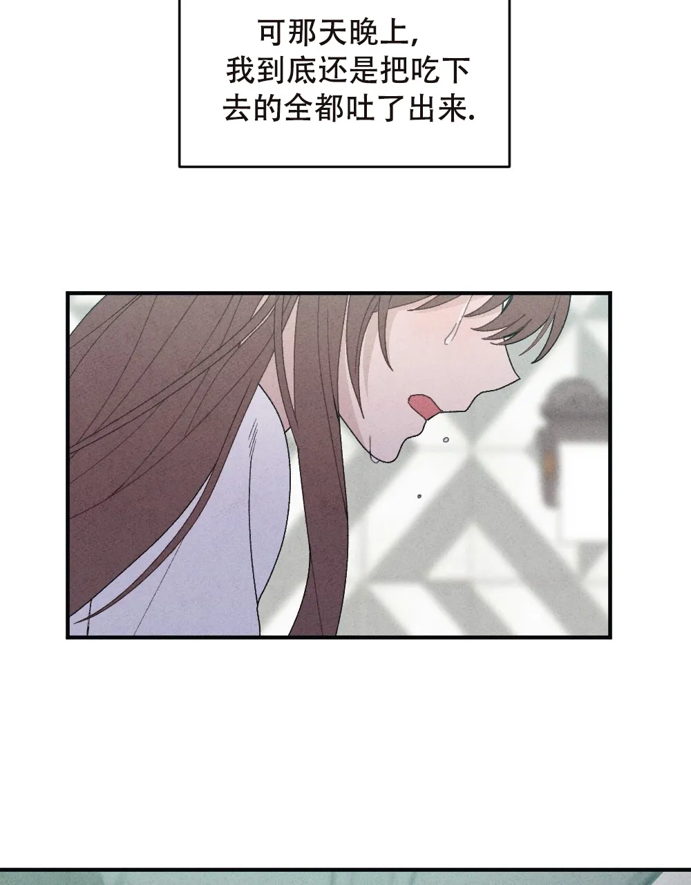 《独行鸟》第16话 第18页