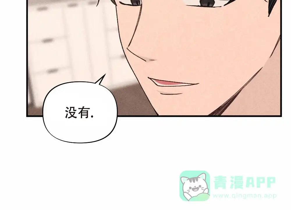 《独行鸟》第16话 第31页
