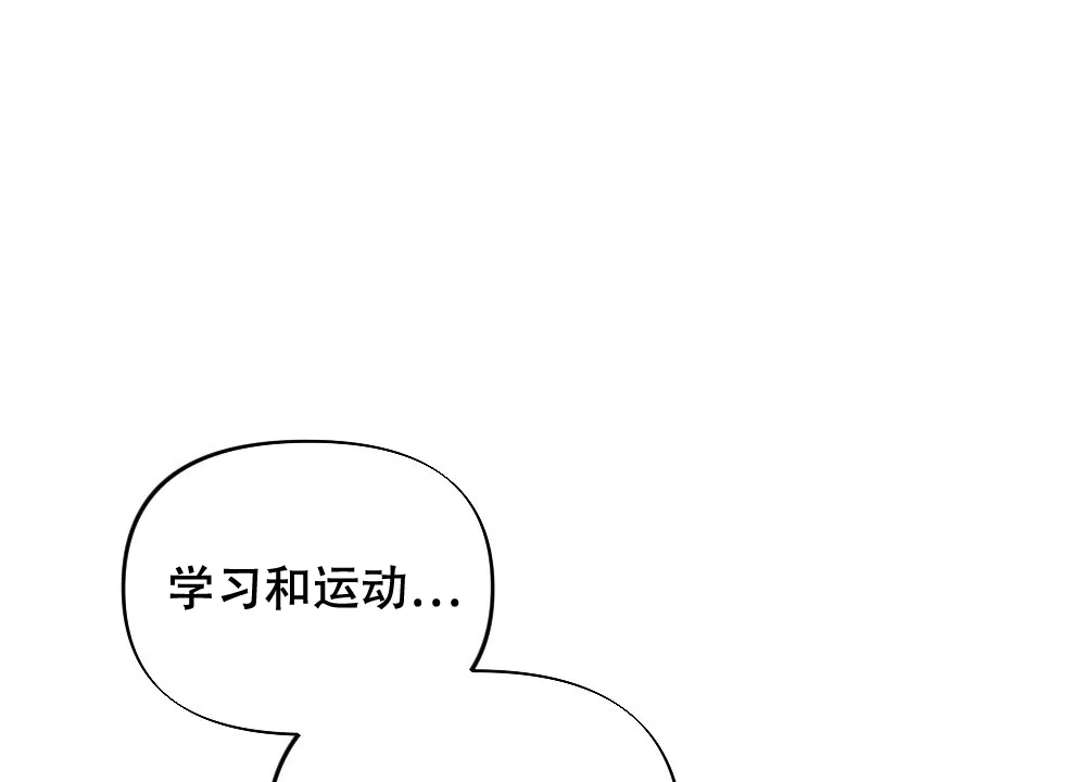 《独行鸟》第16话 第33页