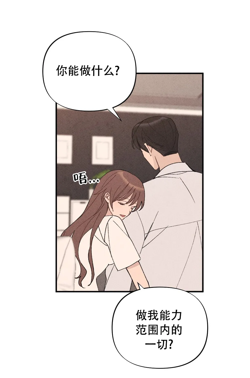 《独行鸟》第16话 第57页