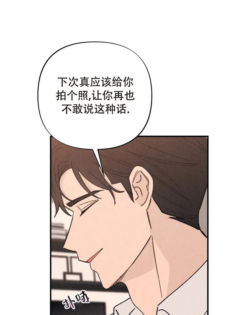 《独行鸟》第16话 第62页