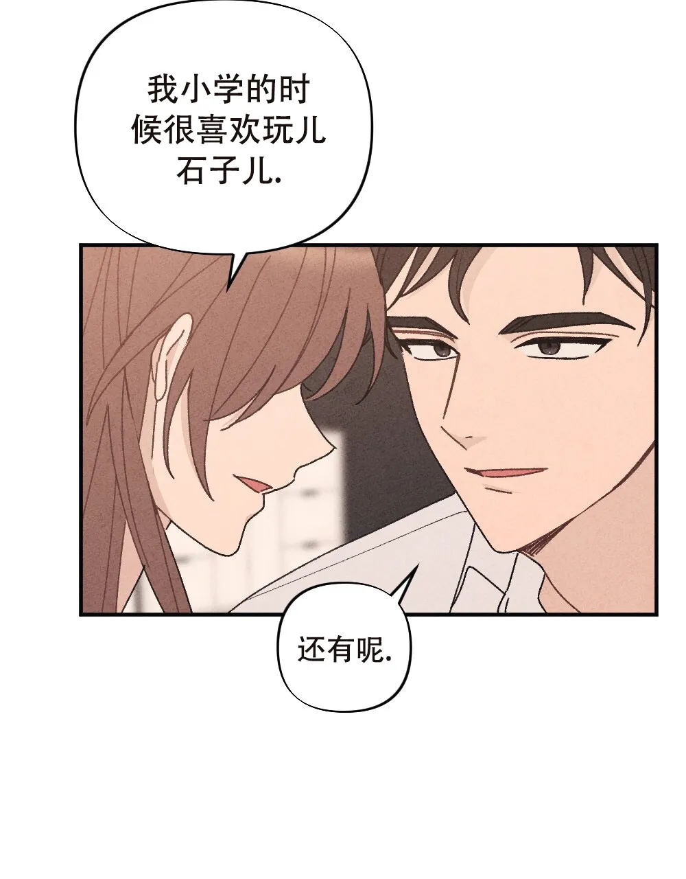 《独行鸟》第16话 第42页