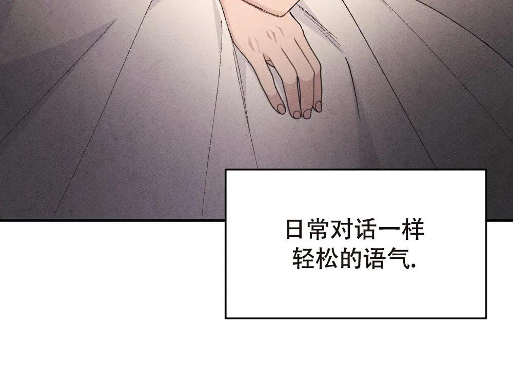 《独行鸟》第16话 第69页