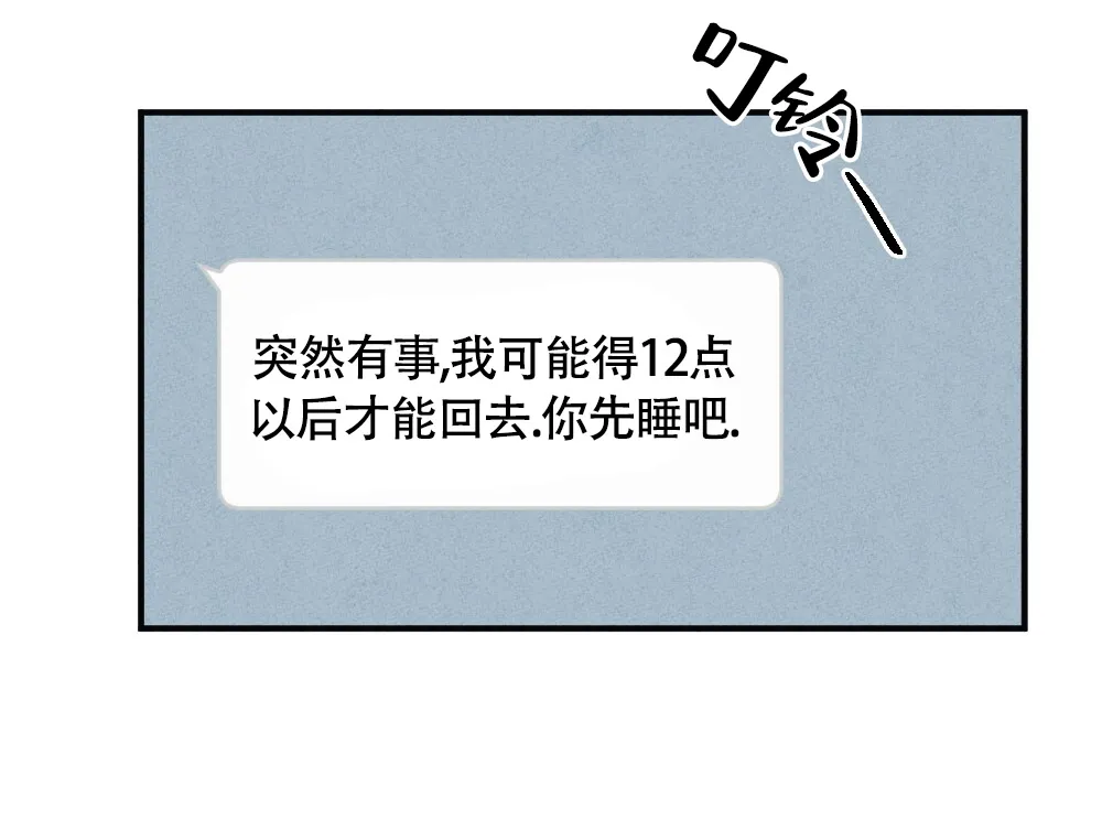 《独行鸟》第16话 第3页