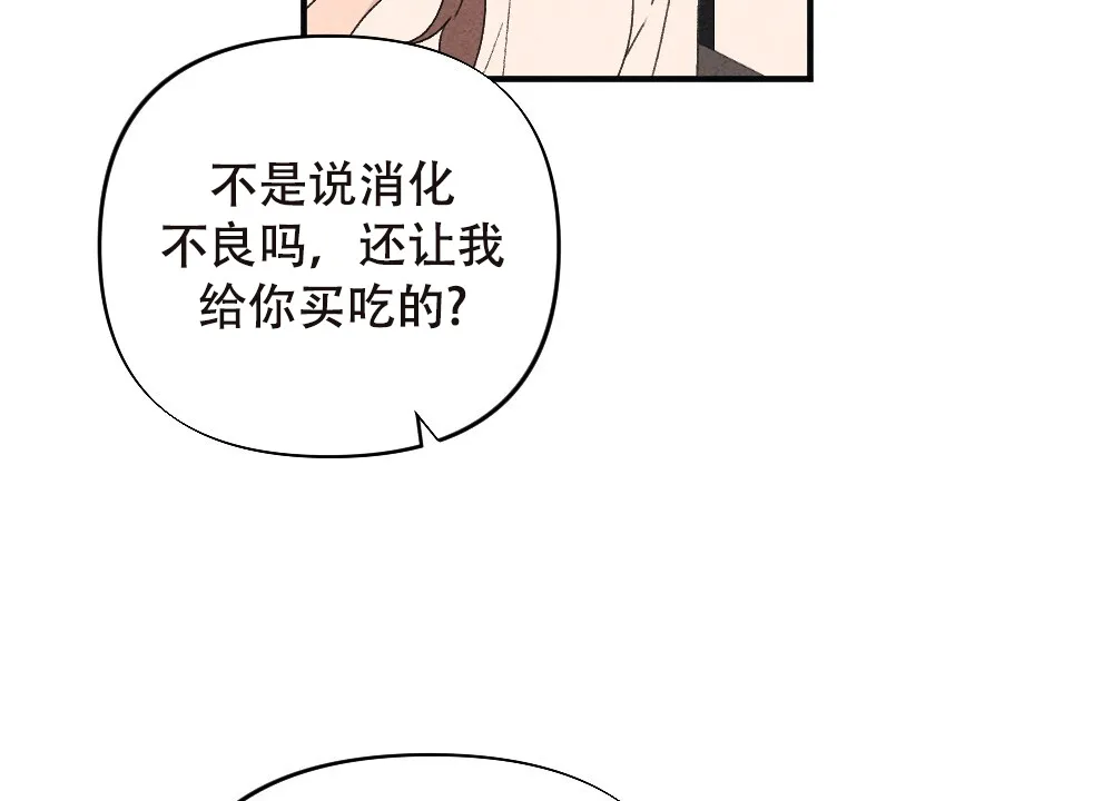 《独行鸟》第16话 第25页