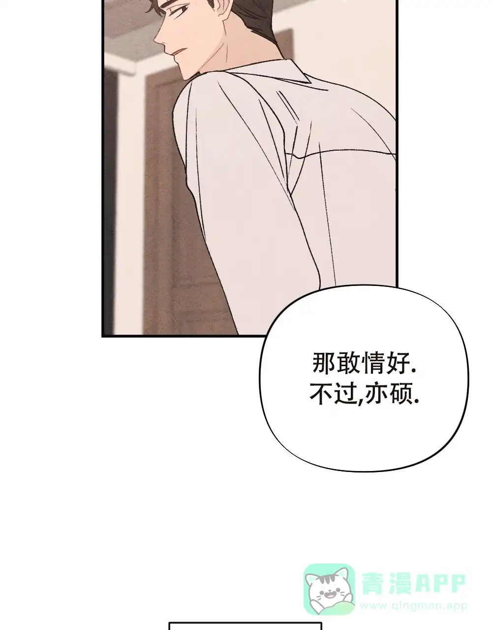 《独行鸟》第16话 第66页