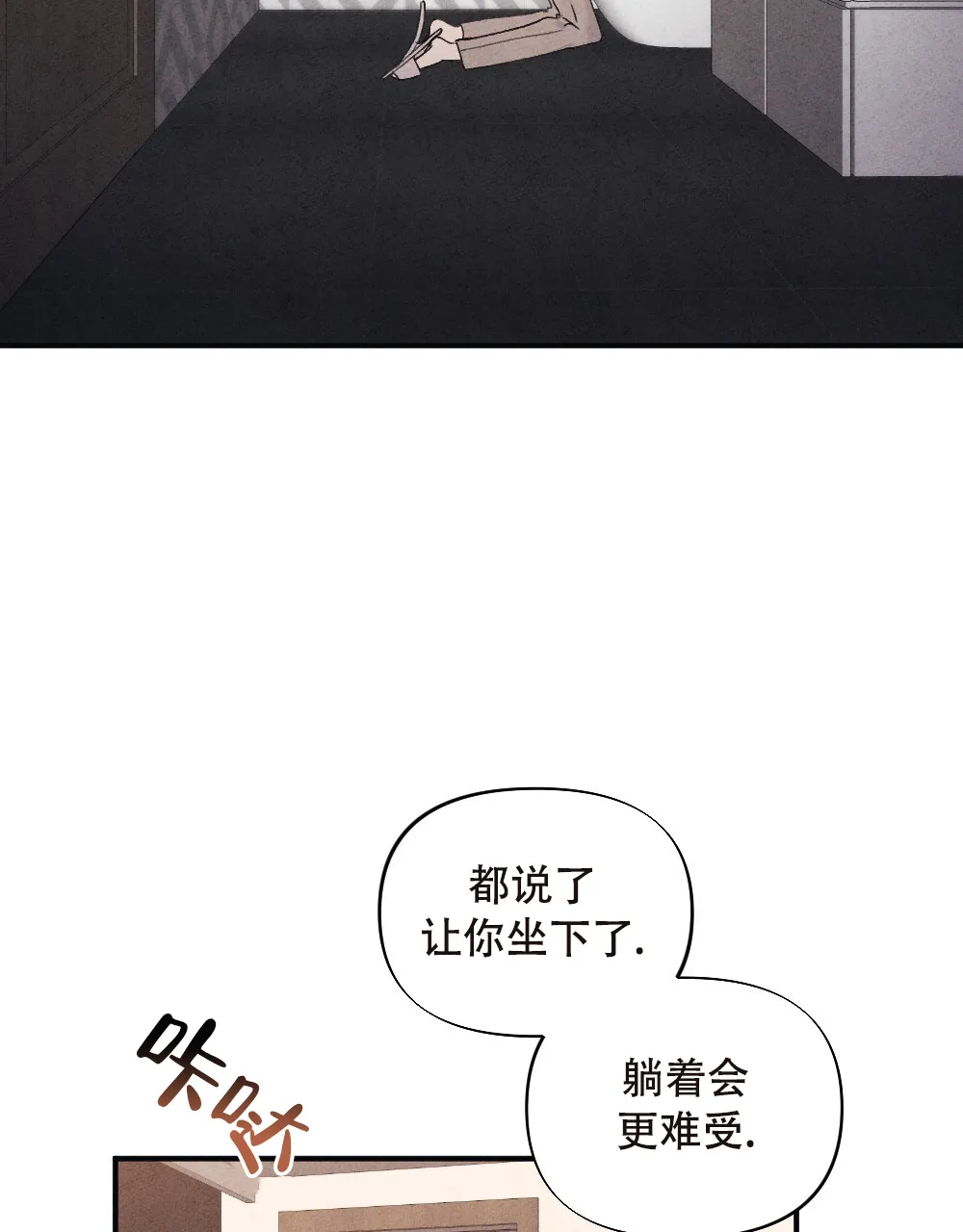《独行鸟》第16话 第20页