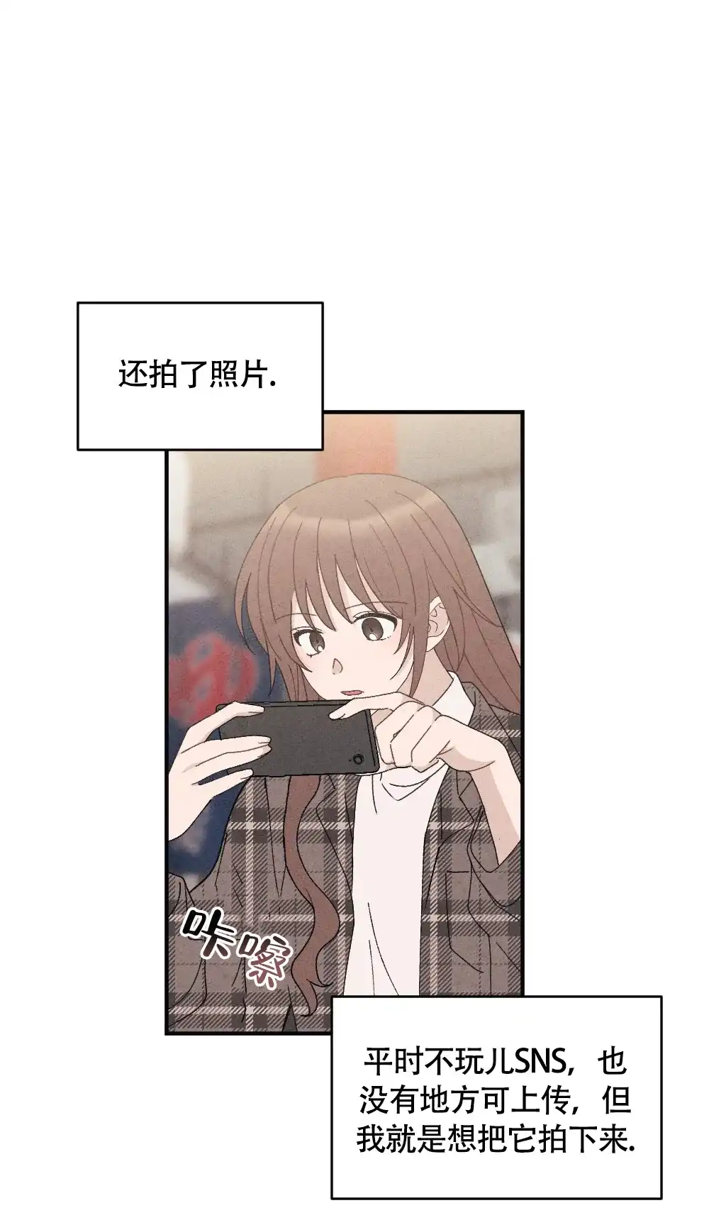 《独行鸟》第16话 第12页