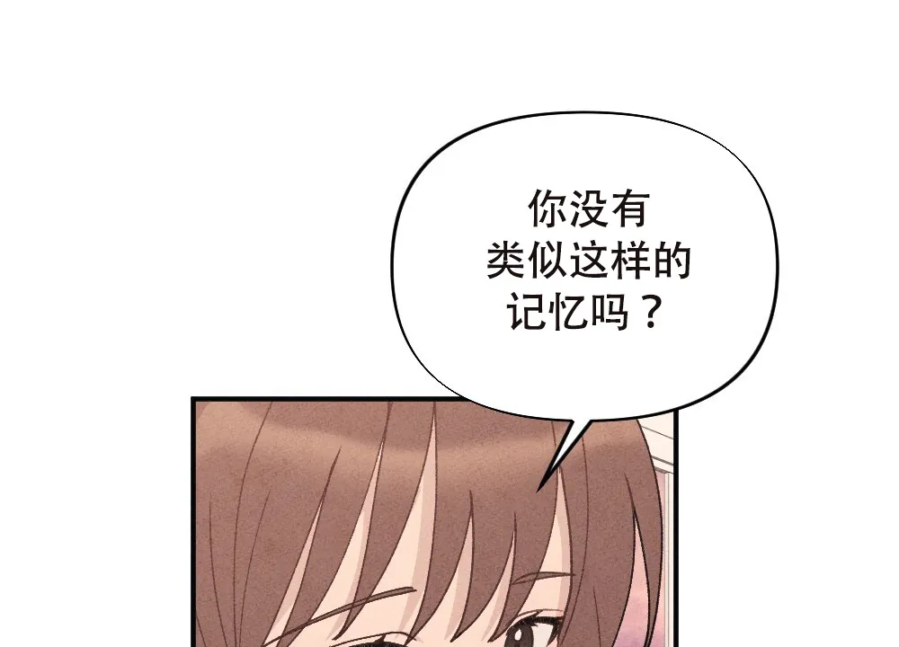 《独行鸟》第16话 第29页
