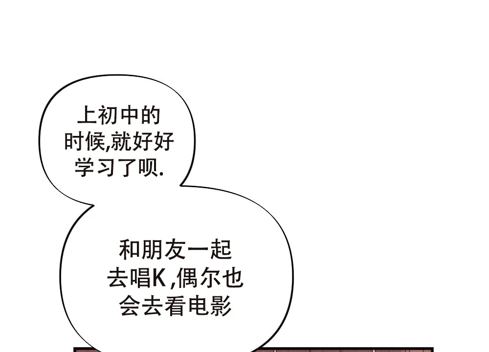 《独行鸟》第16话 第43页
