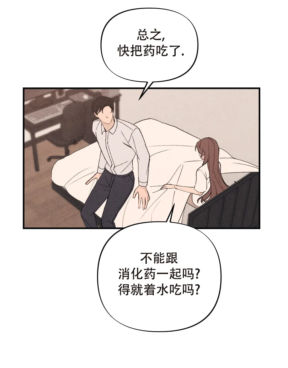 《独行鸟》第16话 第64页