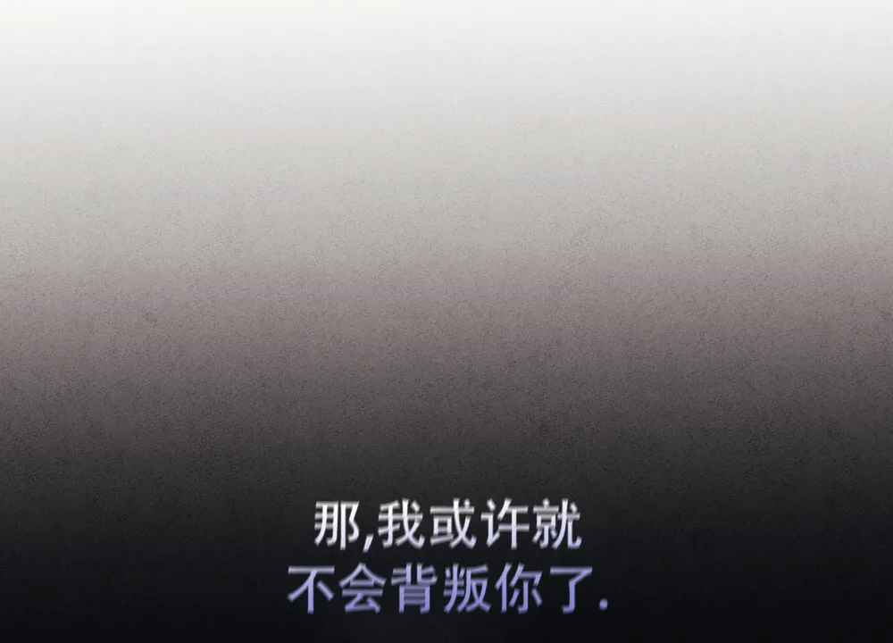 《独行鸟》第17话 第42页