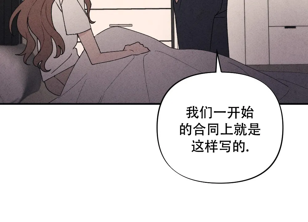 《独行鸟》第17话 第8页