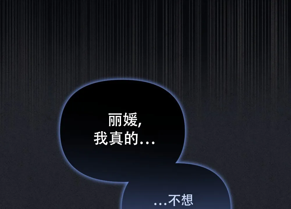 《独行鸟》第17话 第44页