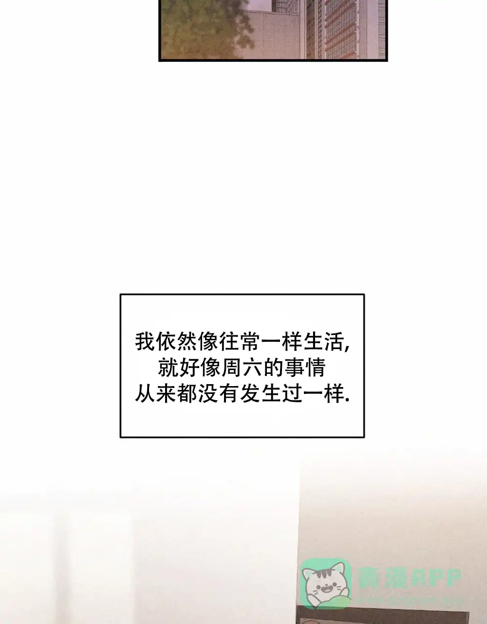 《独行鸟》第17话 第56页
