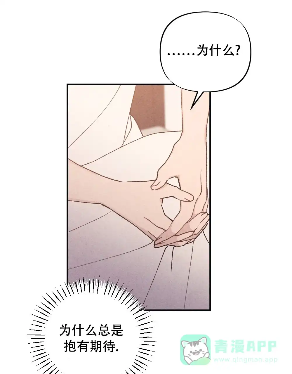 《独行鸟》第17话 第21页