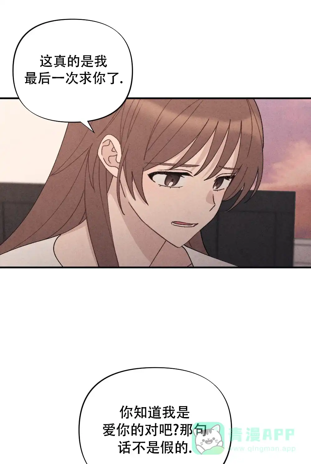 《独行鸟》第17话 第31页