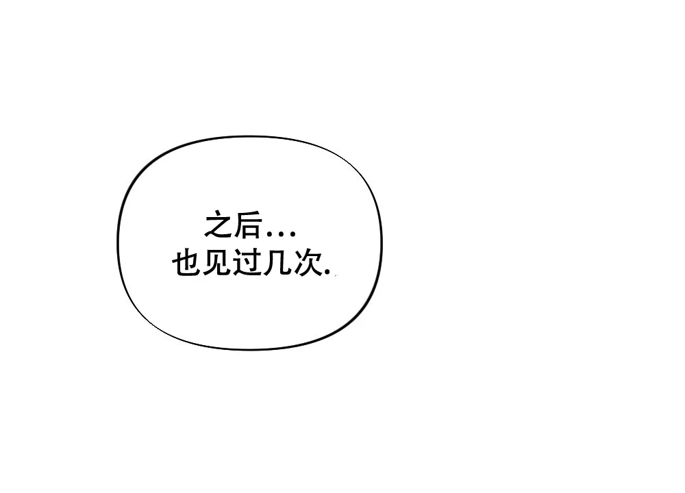 《独行鸟》第17话 第20页