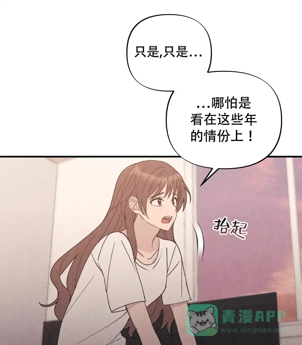 《独行鸟》第17话 第36页