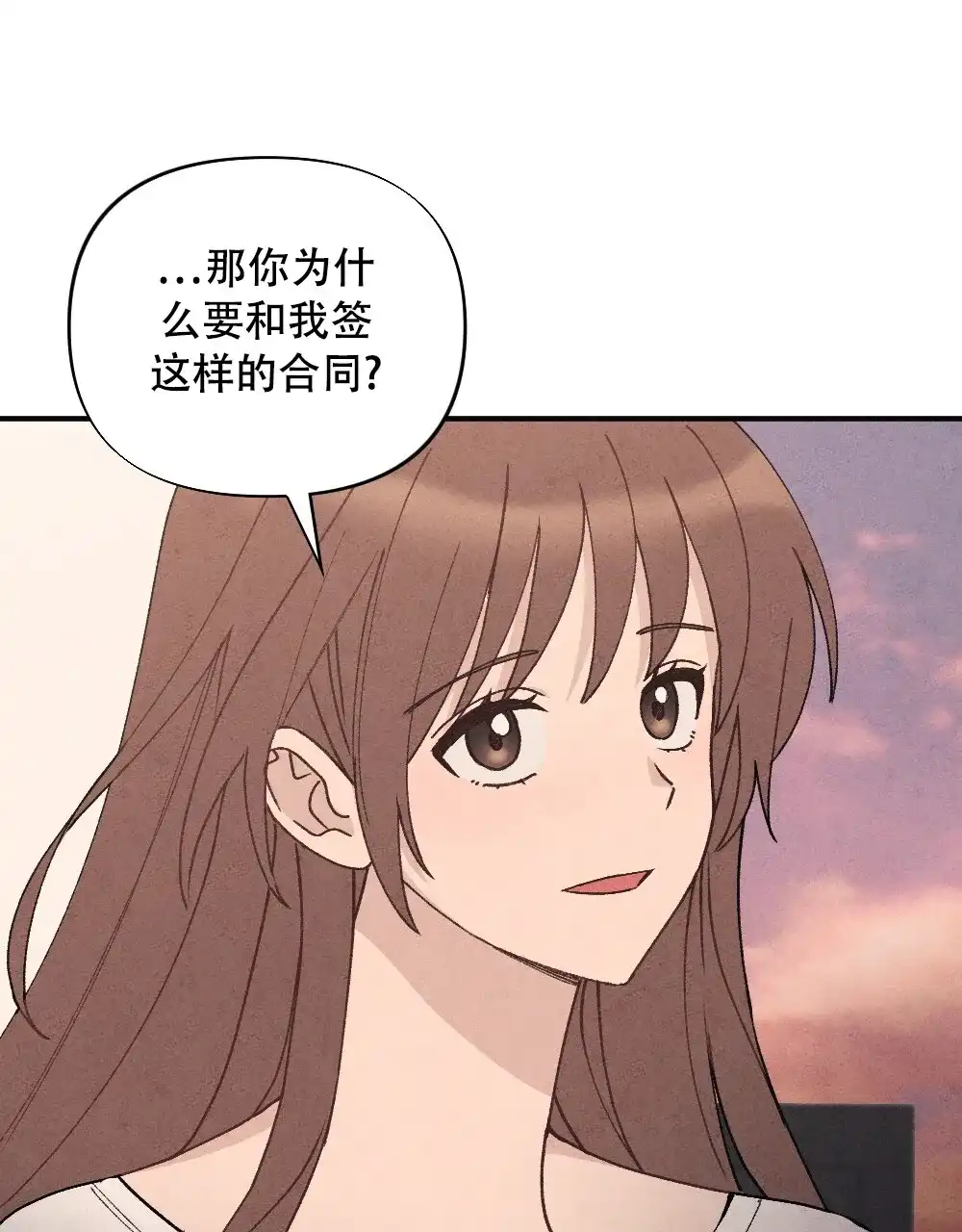 《独行鸟》第17话 第9页