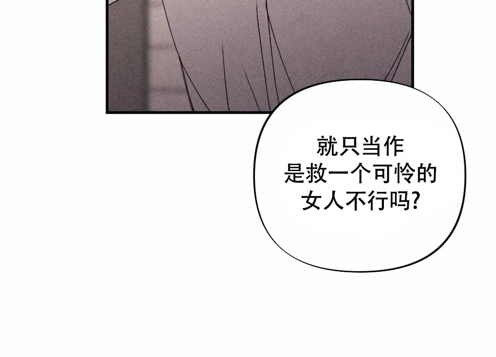 《独行鸟》第17话 第38页