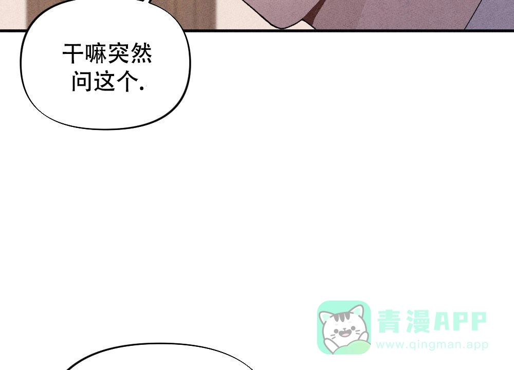 《独行鸟》第17话 第6页