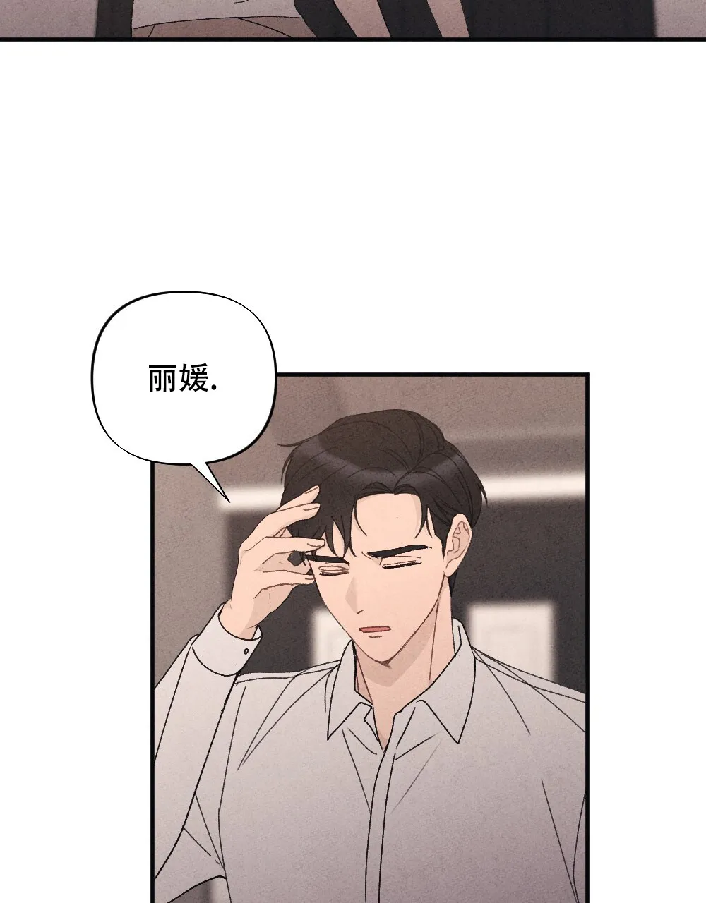 《独行鸟》第17话 第37页