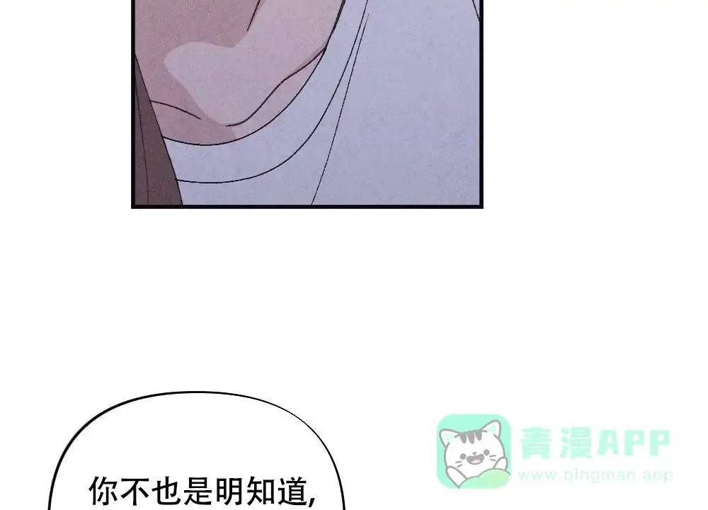 《独行鸟》第17话 第26页