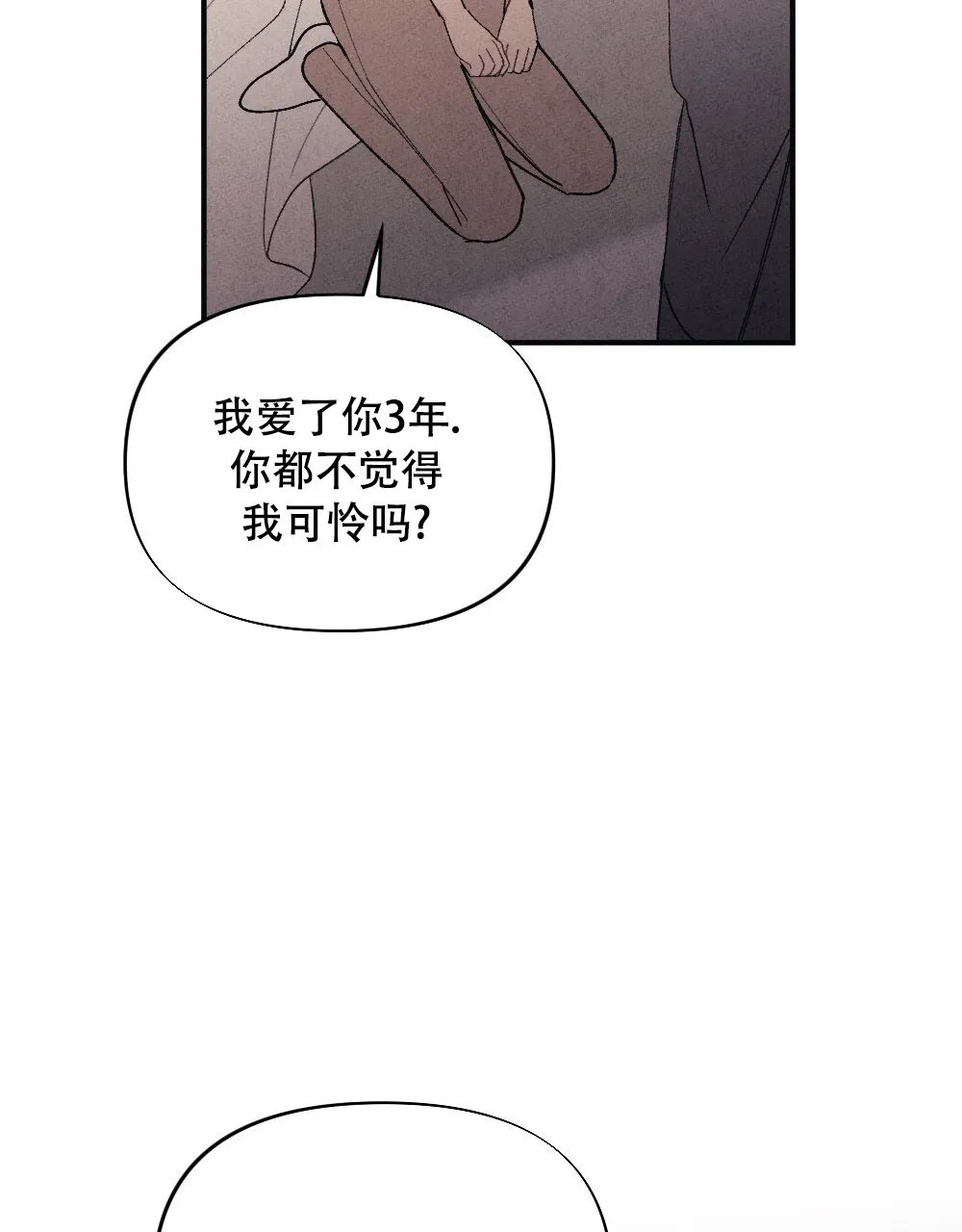 《独行鸟》第17话 第33页