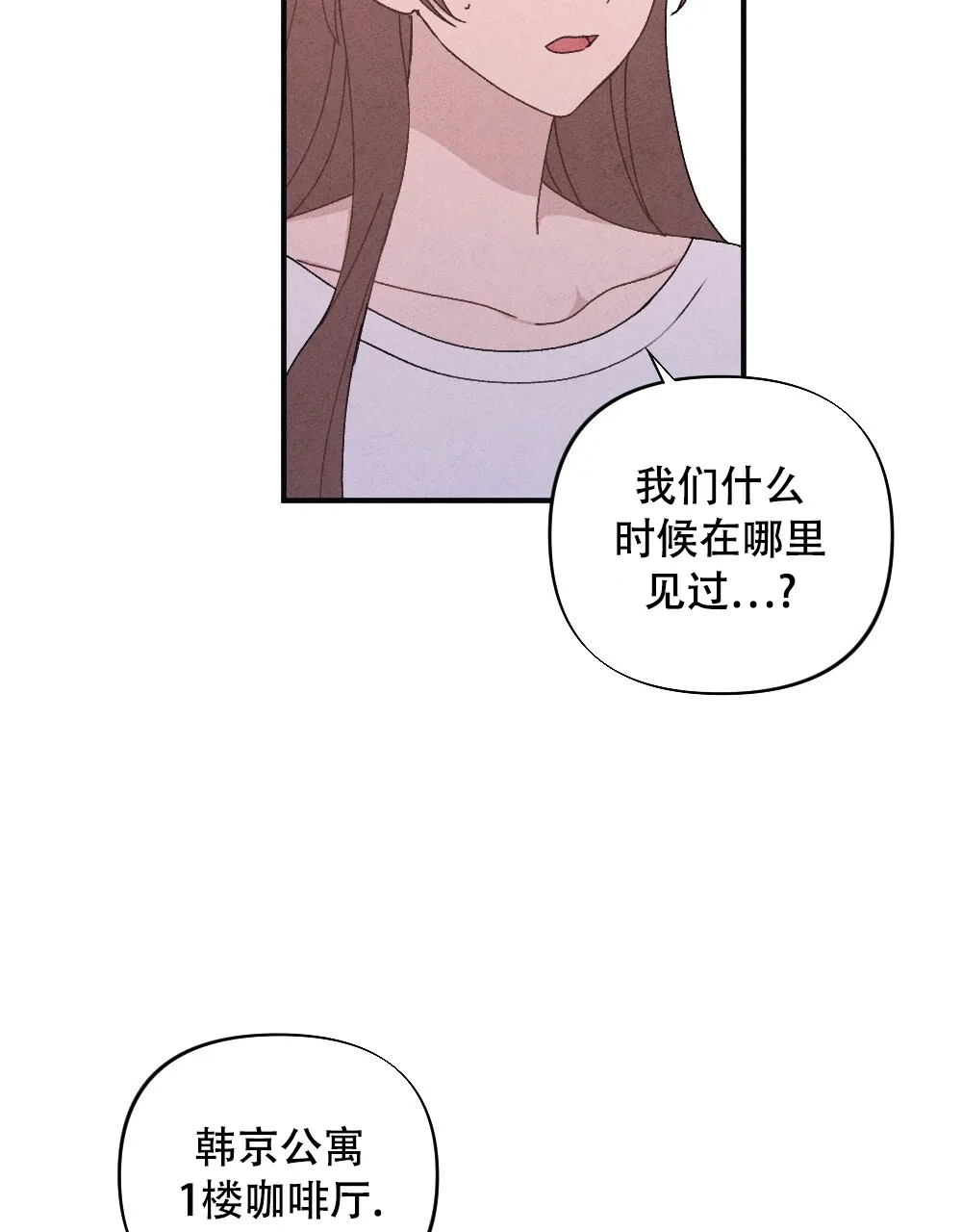 《独行鸟》第17话 第15页