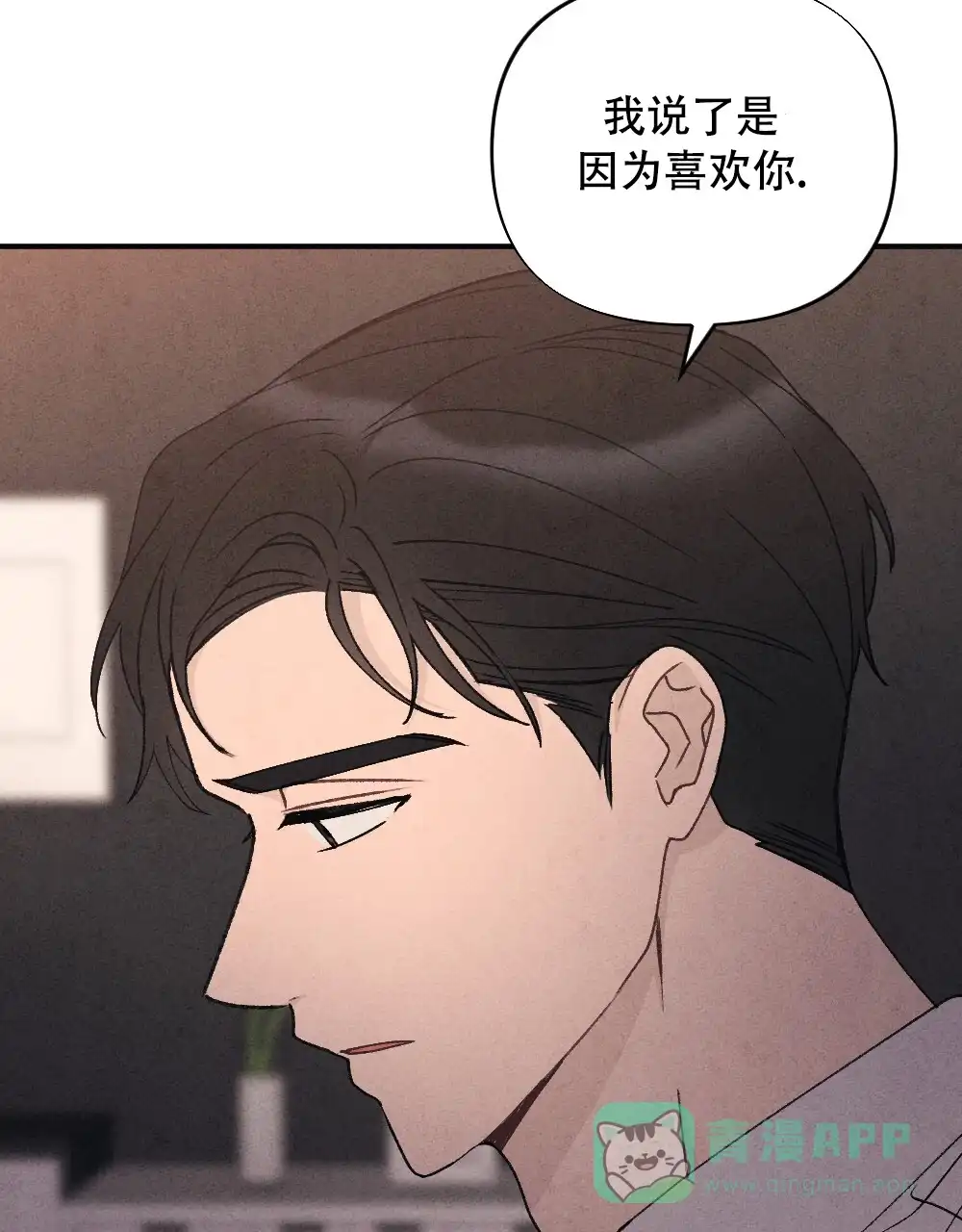 《独行鸟》第17话 第11页