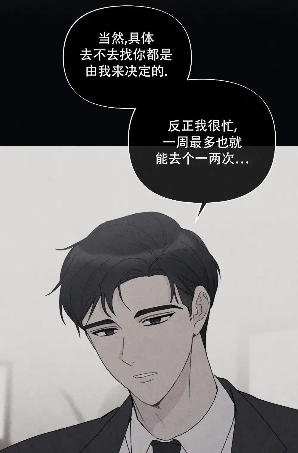 《独行鸟》第17话 第60页