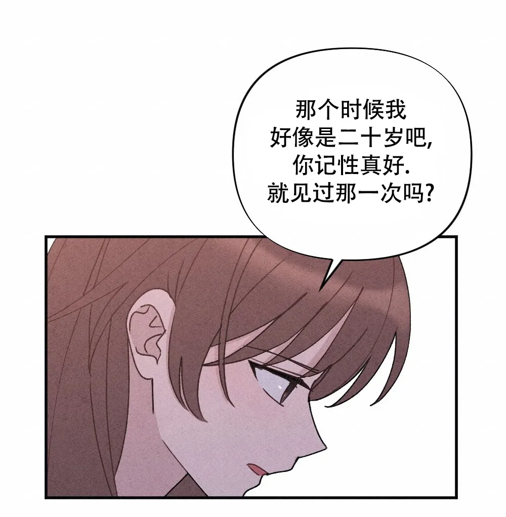《独行鸟》第17话 第19页