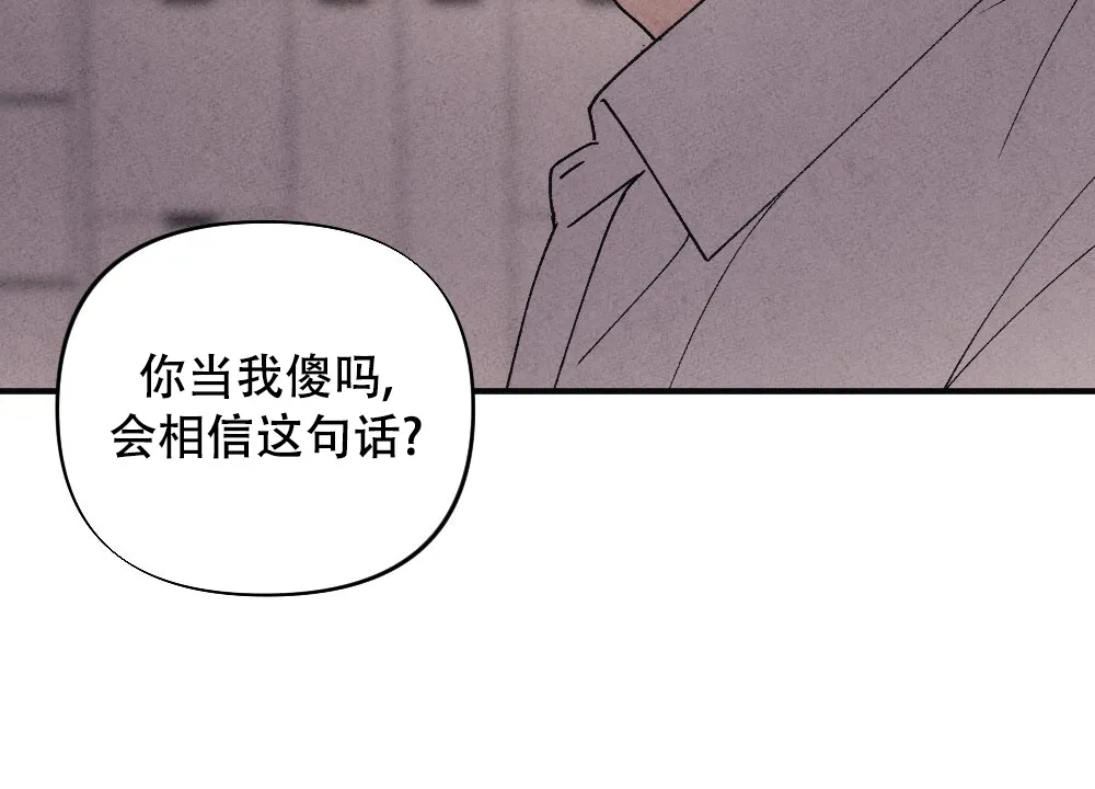 《独行鸟》第17话 第12页