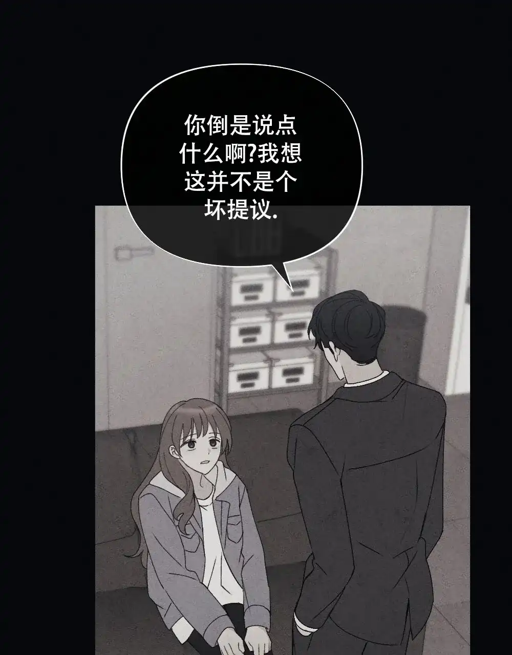 《独行鸟》第17话 第62页