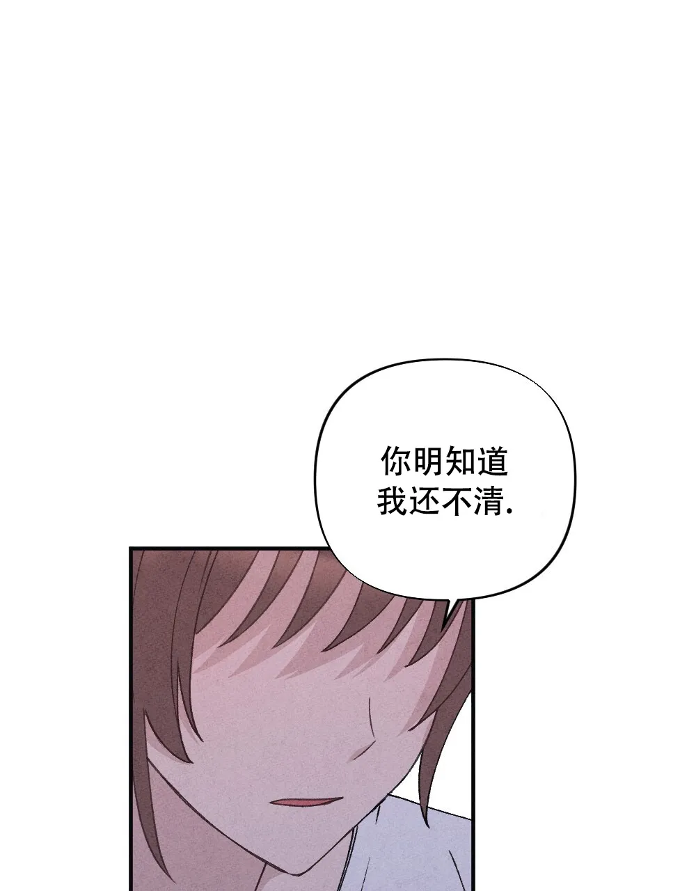 《独行鸟》第17话 第25页