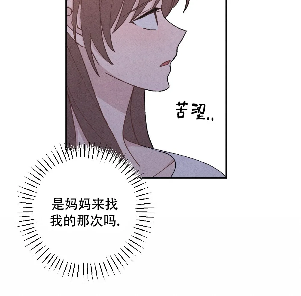 《独行鸟》第17话 第18页