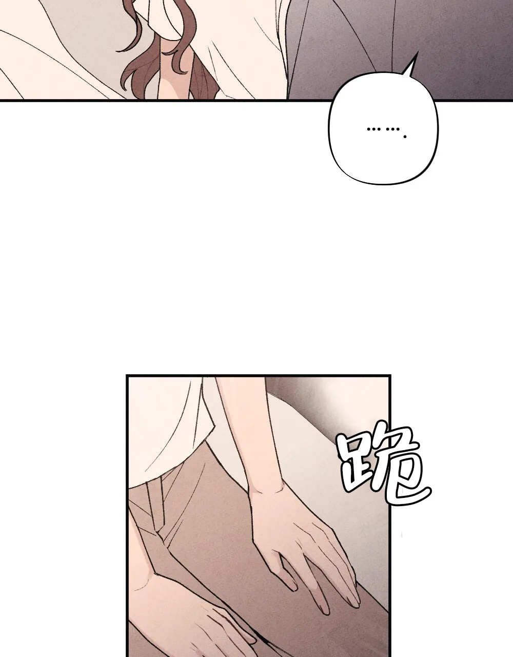 《独行鸟》第17话 第29页