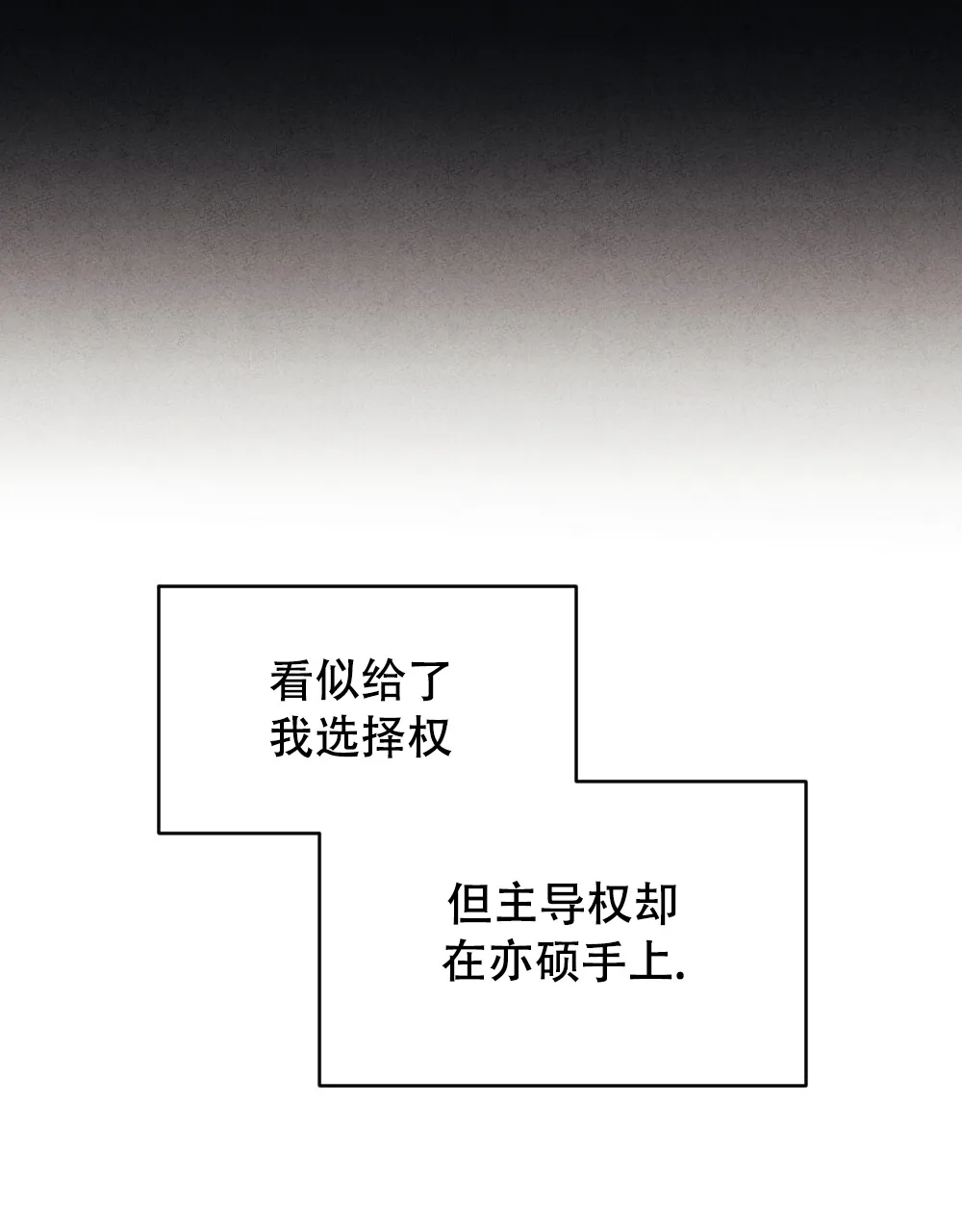 《独行鸟》第17话 第64页