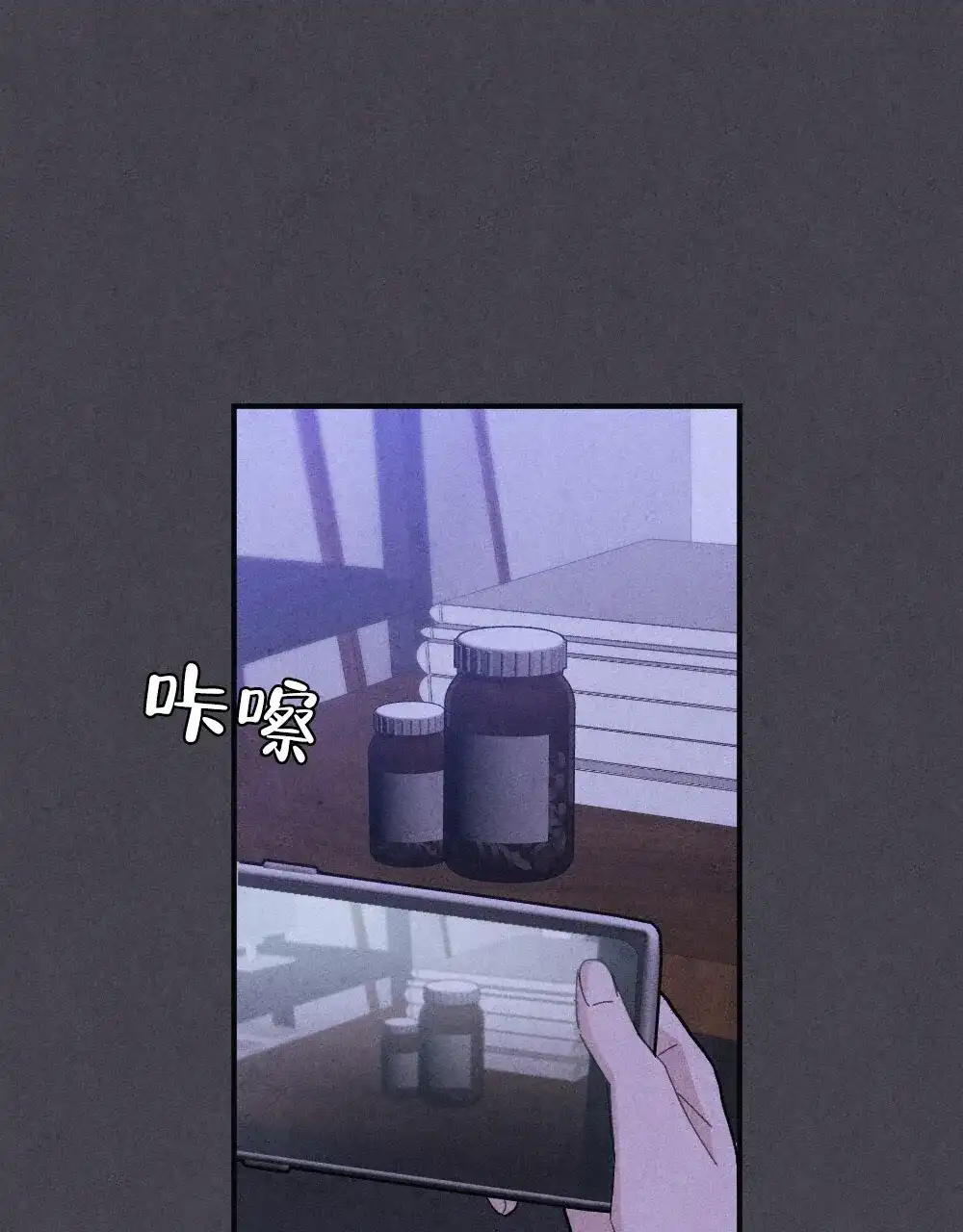 《独行鸟》第18话 第58页