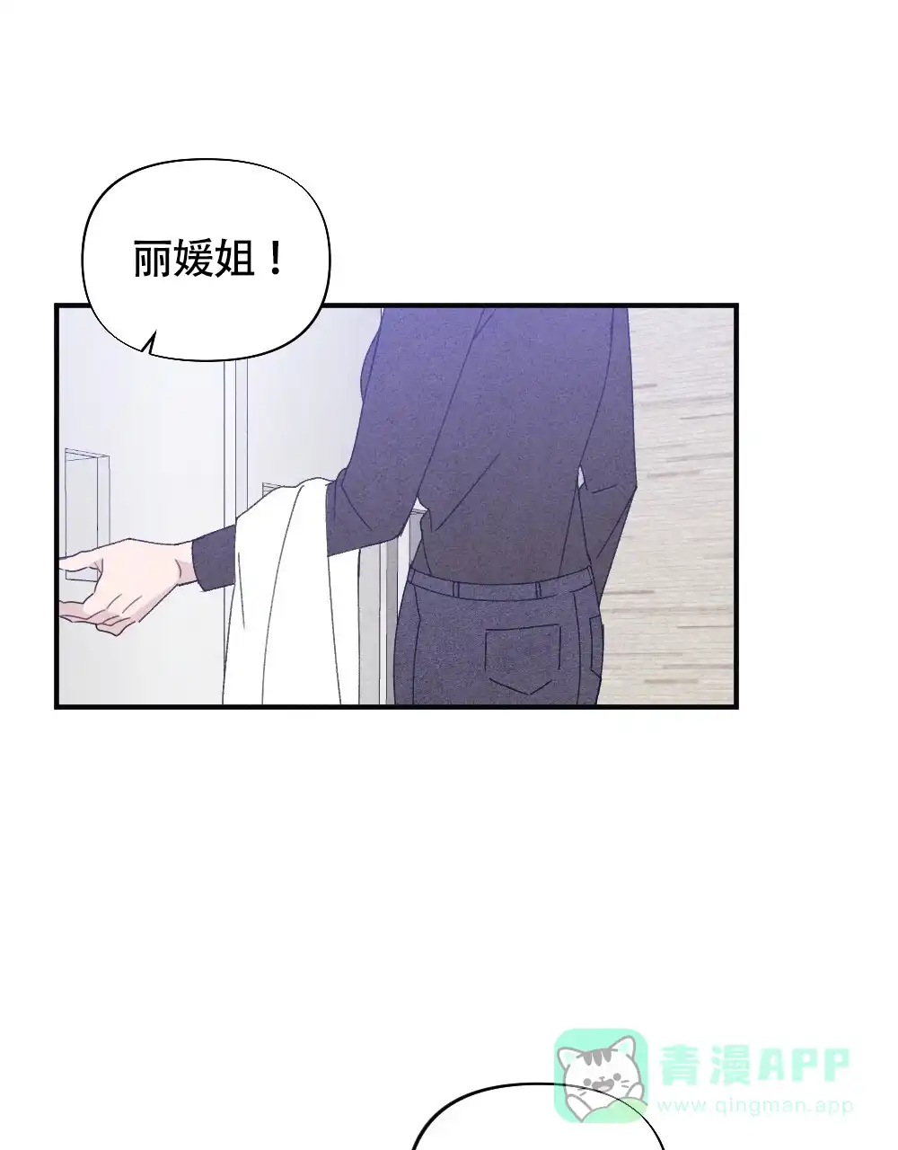 《独行鸟》第18话 第66页