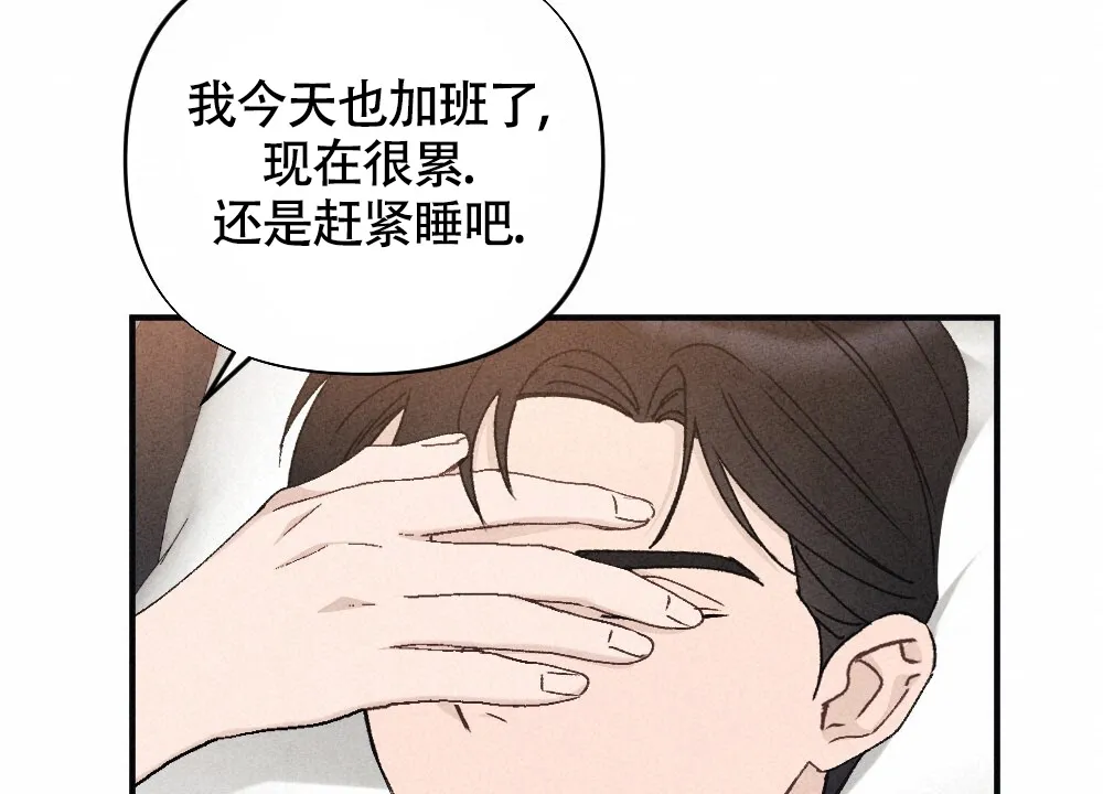 《独行鸟》第18话 第39页