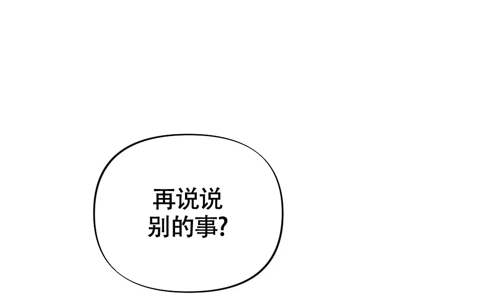 《独行鸟》第18话 第45页