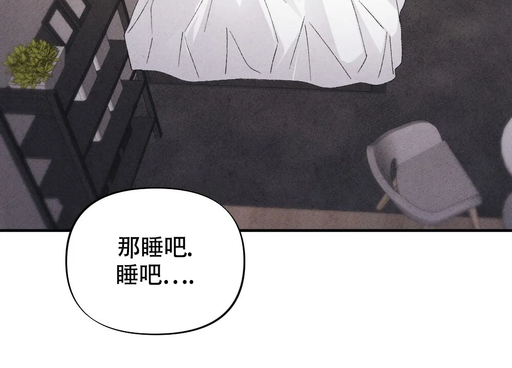 《独行鸟》第18话 第47页