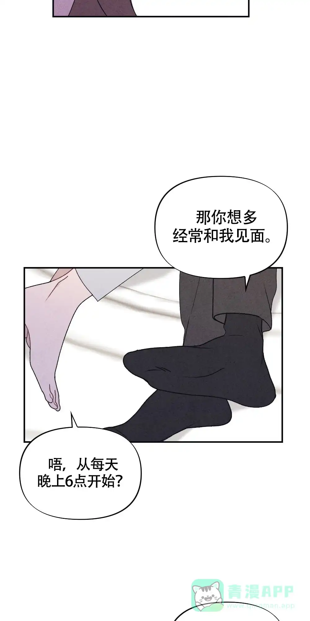 《独行鸟》第18话 第11页